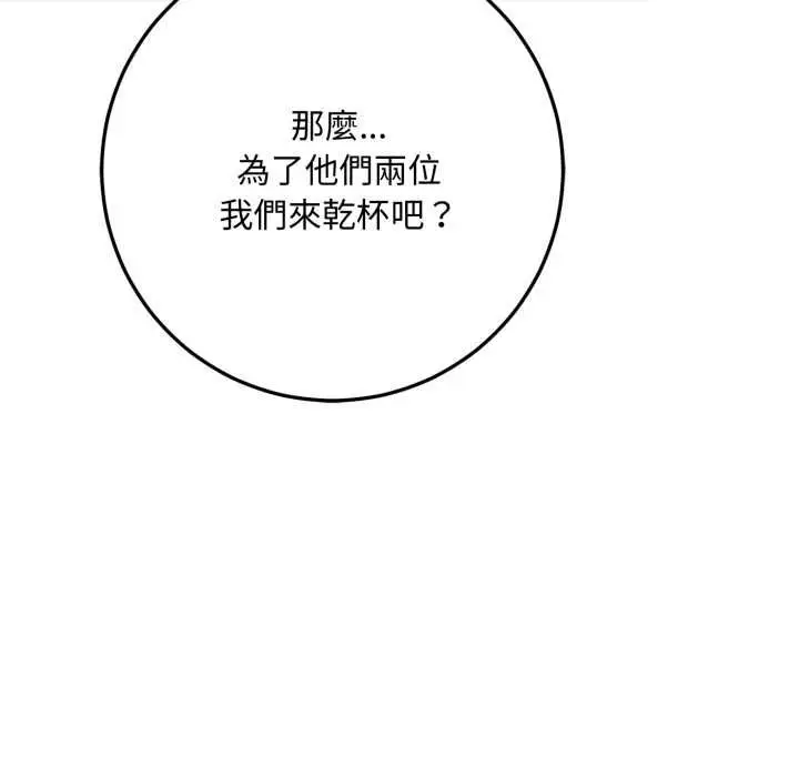 漫画《交易以外》第22话第141张图