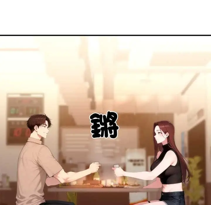 漫画《交易以外》第22话第148张图