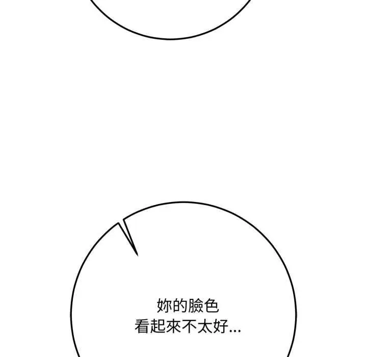 漫画《交易以外》第22话第158张图