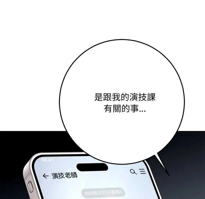 漫画《交易以外》第22话第163张图