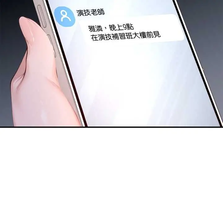 漫画《交易以外》第22话第164张图