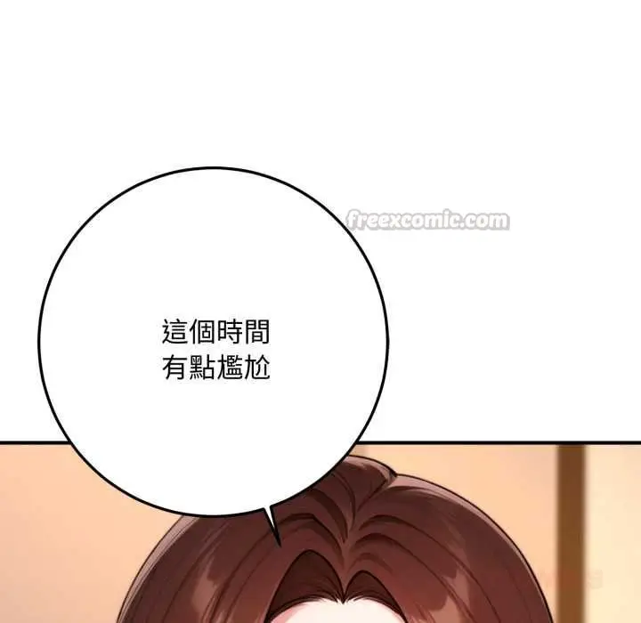 漫画《交易以外》第22话第165张图