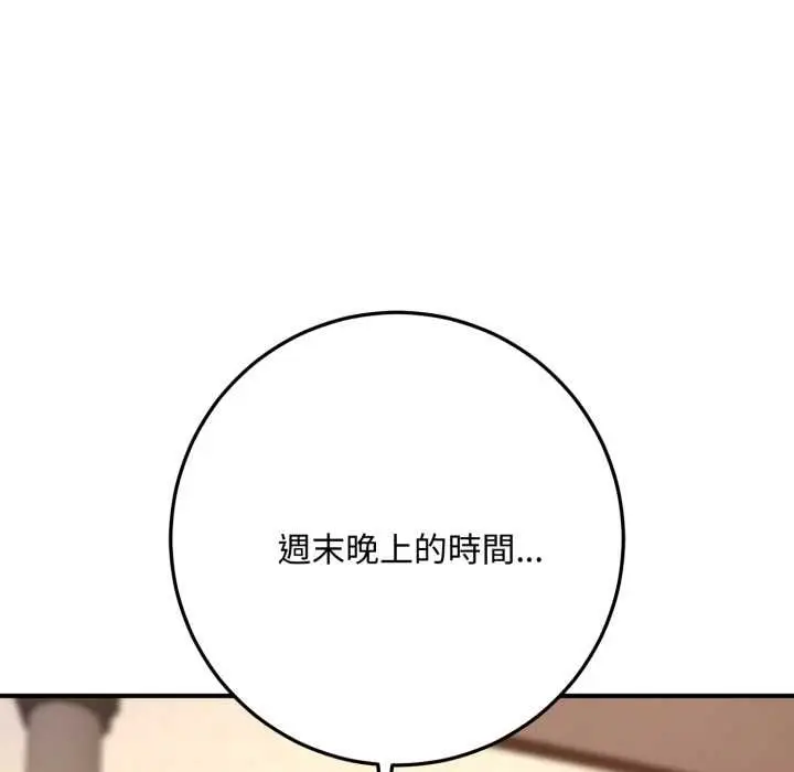 漫画《交易以外》第22话第168张图