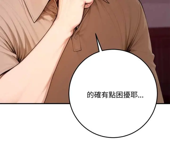 漫画《交易以外》第22话第170张图
