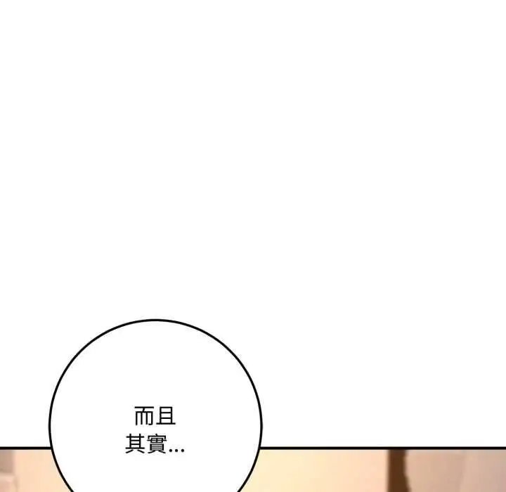 漫画《交易以外》第22话第171张图