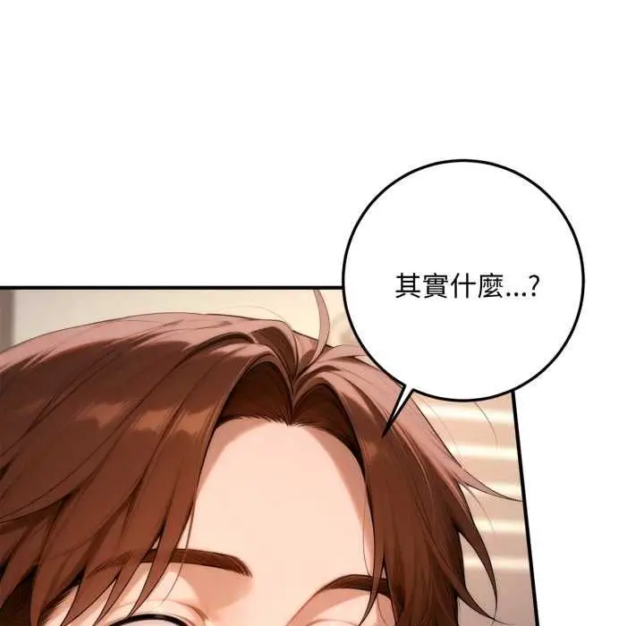 漫画《交易以外》第22话第174张图