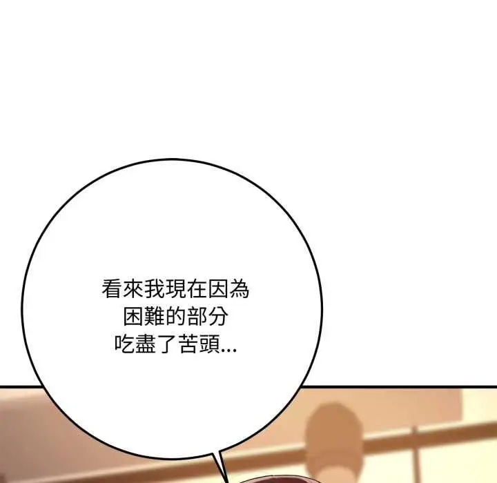 漫画《交易以外》第22话第176张图