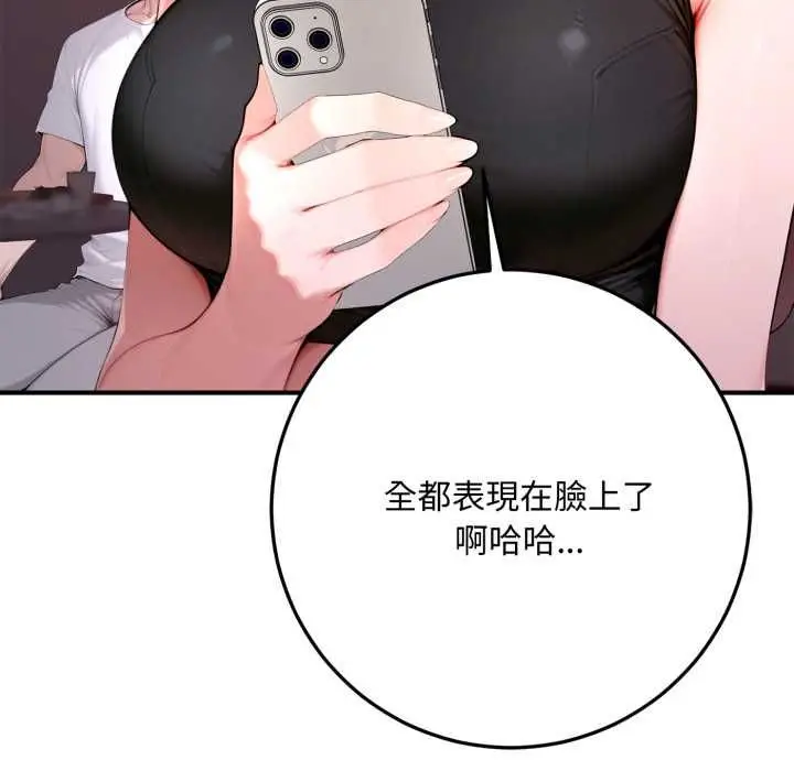 漫画《交易以外》第22话第178张图