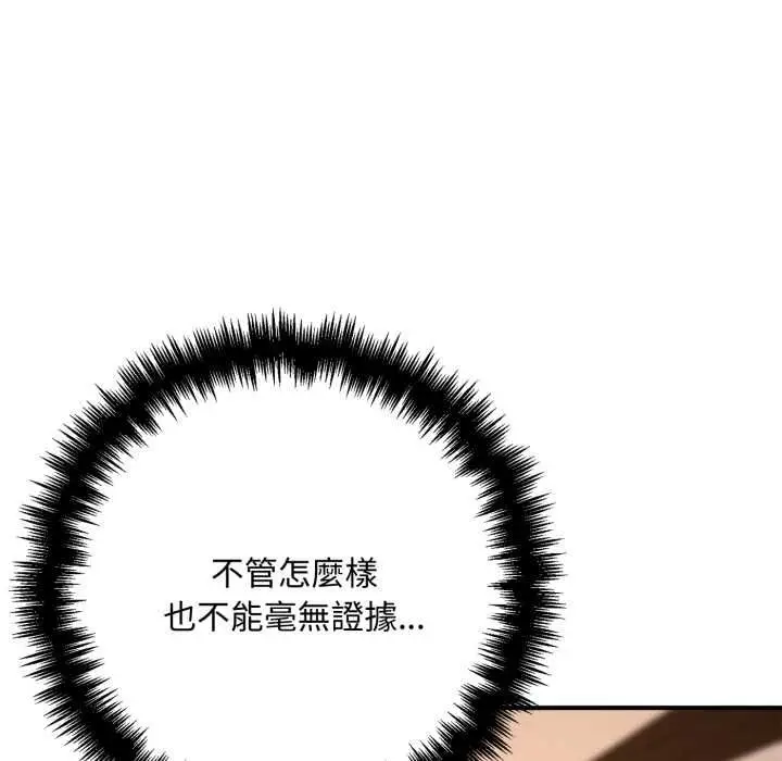 漫画《交易以外》第22话第179张图