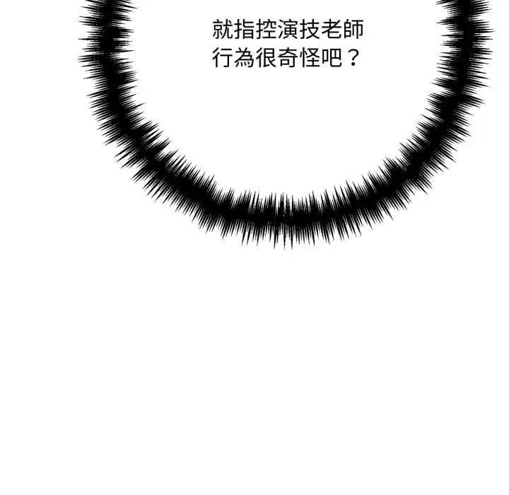 漫画《交易以外》第22话第182张图