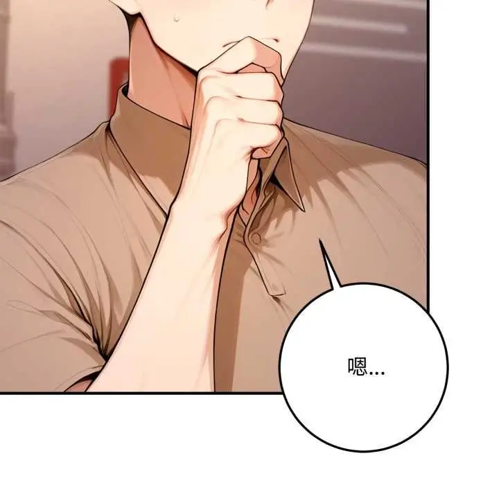 漫画《交易以外》第22话第184张图