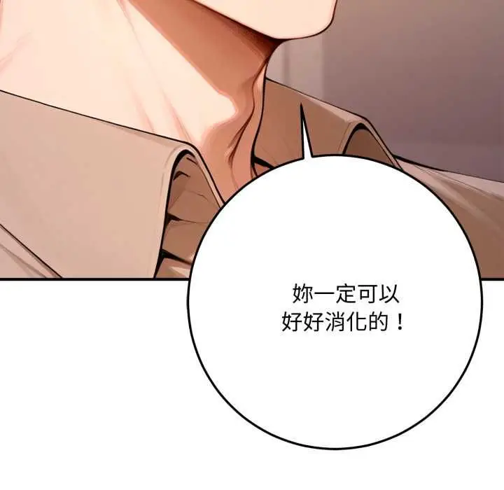 漫画《交易以外》第22话第187张图