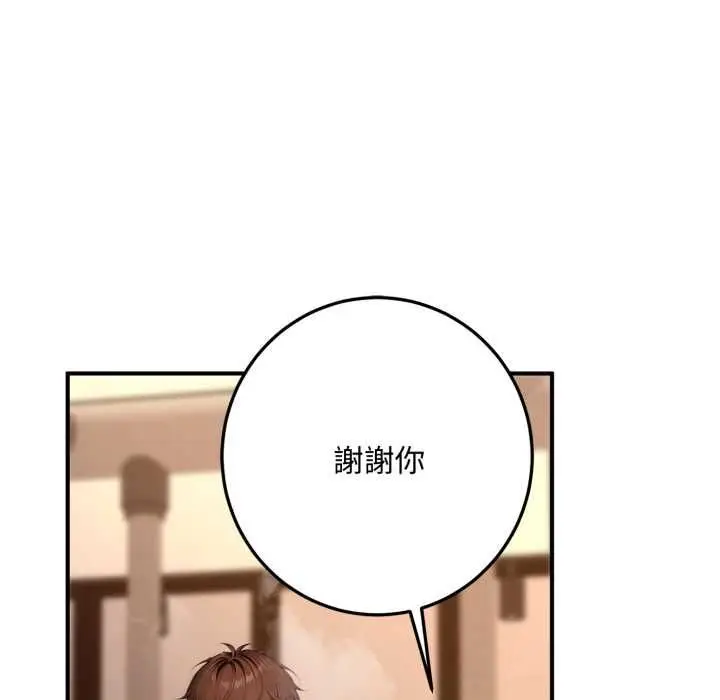 漫画《交易以外》第22话第191张图