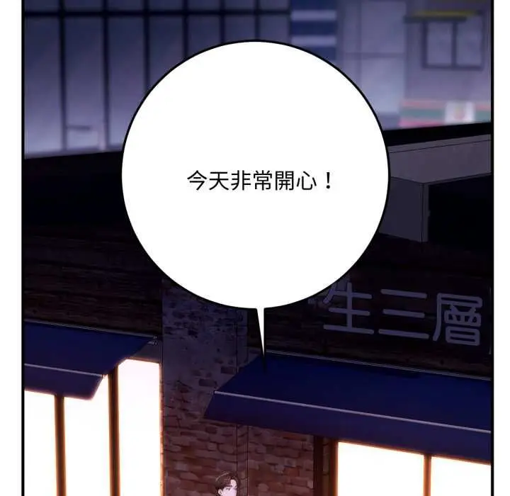 漫画《交易以外》第22话第196张图