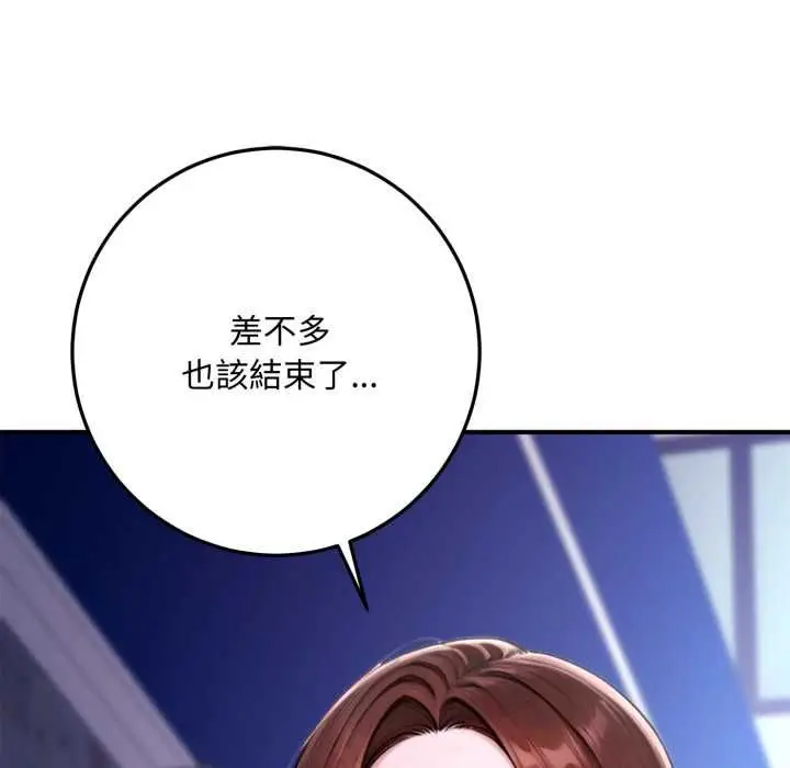 漫画《交易以外》第22话第198张图