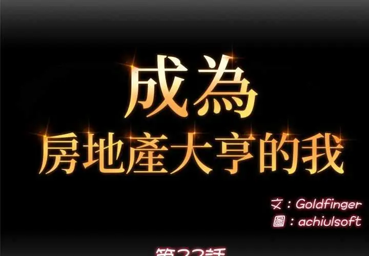 漫画《交易以外》第22话第2张图