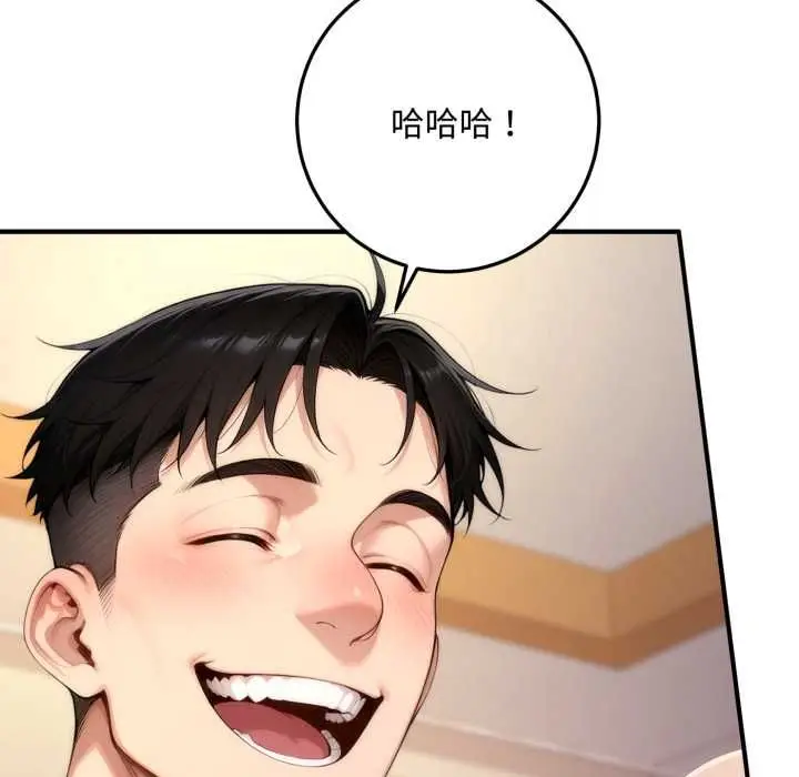 漫画《交易以外》第22话第20张图