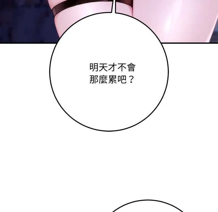 漫画《交易以外》第22话第201张图