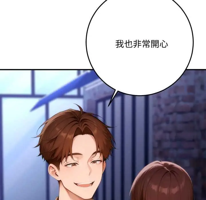 漫画《交易以外》第22话第202张图