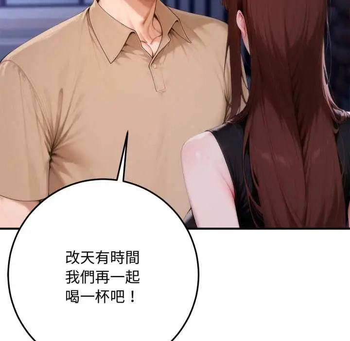 漫画《交易以外》第22话第203张图