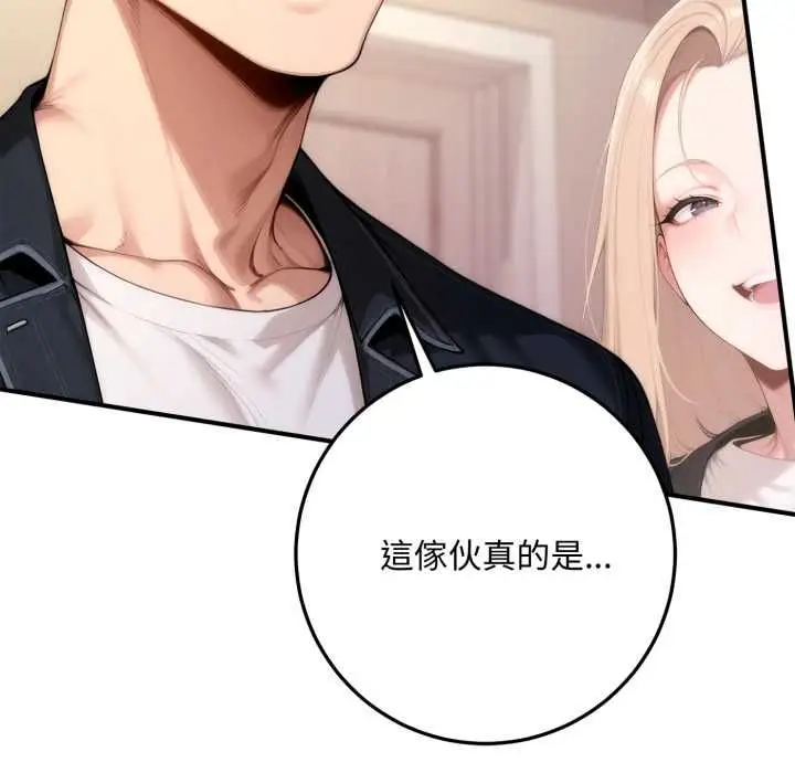 漫画《交易以外》第22话第21张图