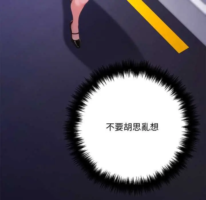 漫画《交易以外》第22话第212张图