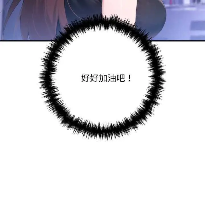 漫画《交易以外》第22话第216张图
