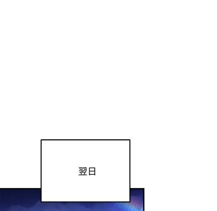 漫画《交易以外》第22话第218张图