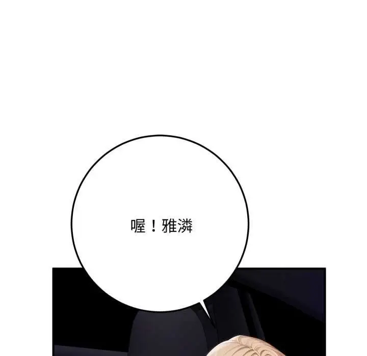 漫画《交易以外》第22话第226张图