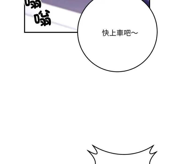 漫画《交易以外》第22话第228张图