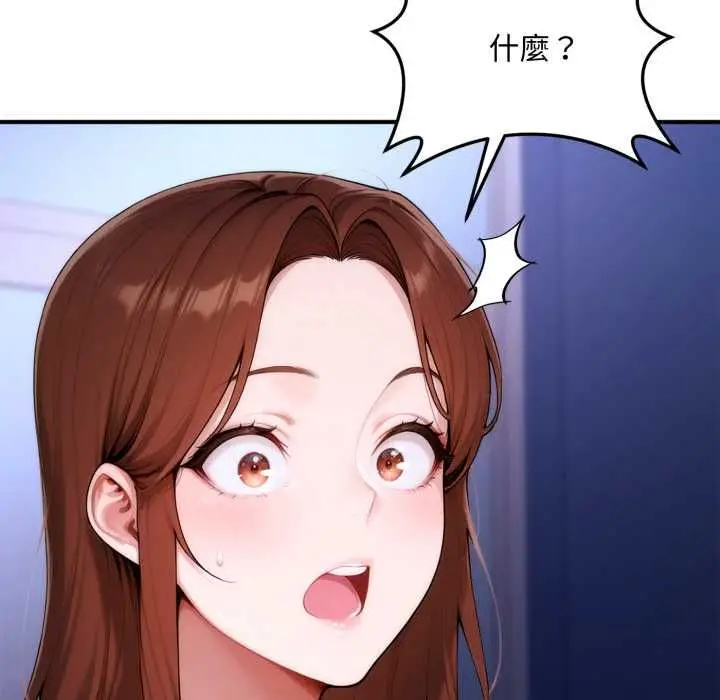漫画《交易以外》第22话第229张图