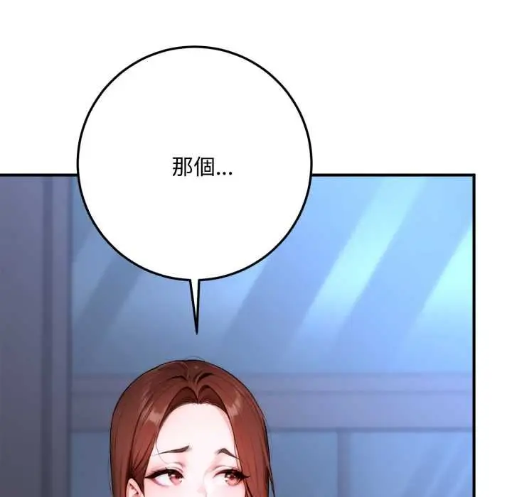 漫画《交易以外》第22话第231张图