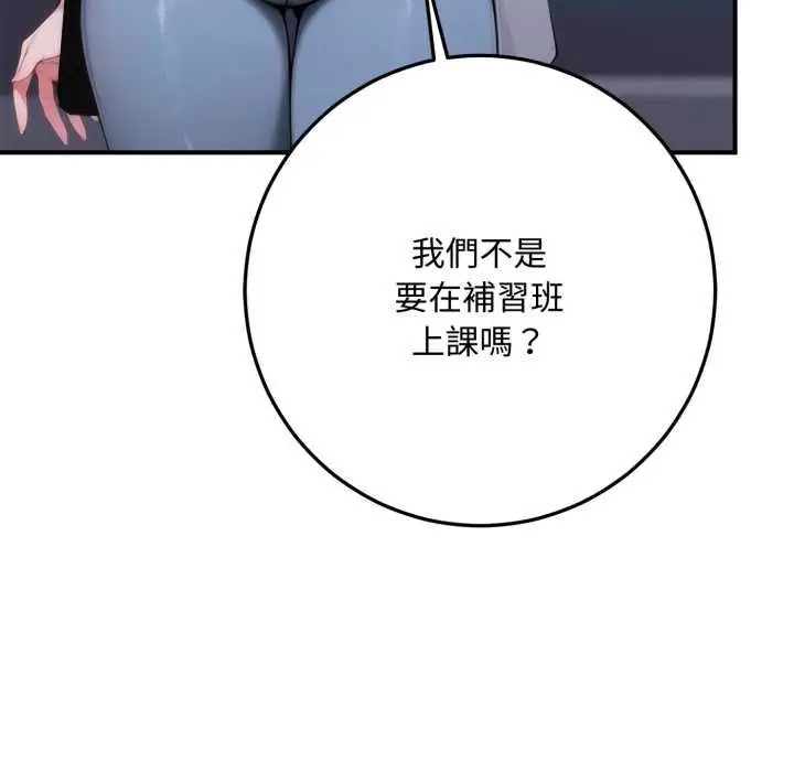 漫画《交易以外》第22话第233张图