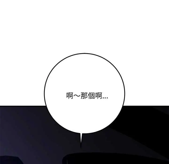 漫画《交易以外》第22话第234张图