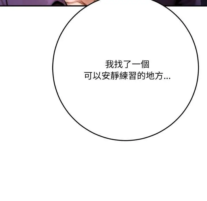 漫画《交易以外》第22话第239张图