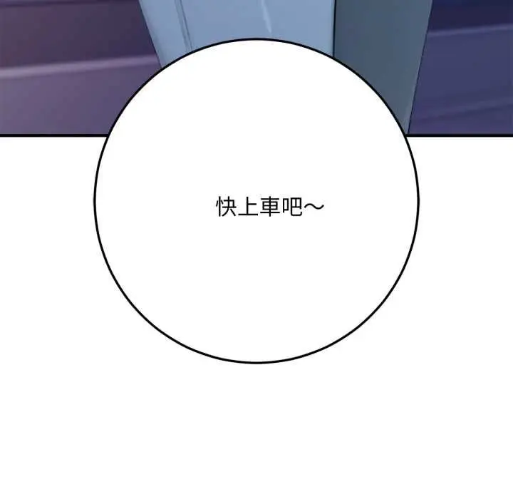 漫画《交易以外》第22话第243张图