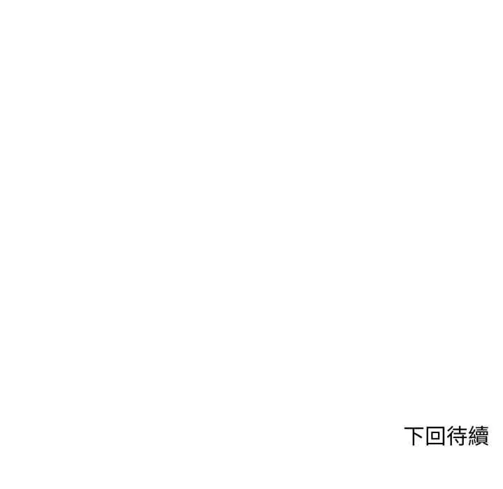 漫画《交易以外》第22话第244张图