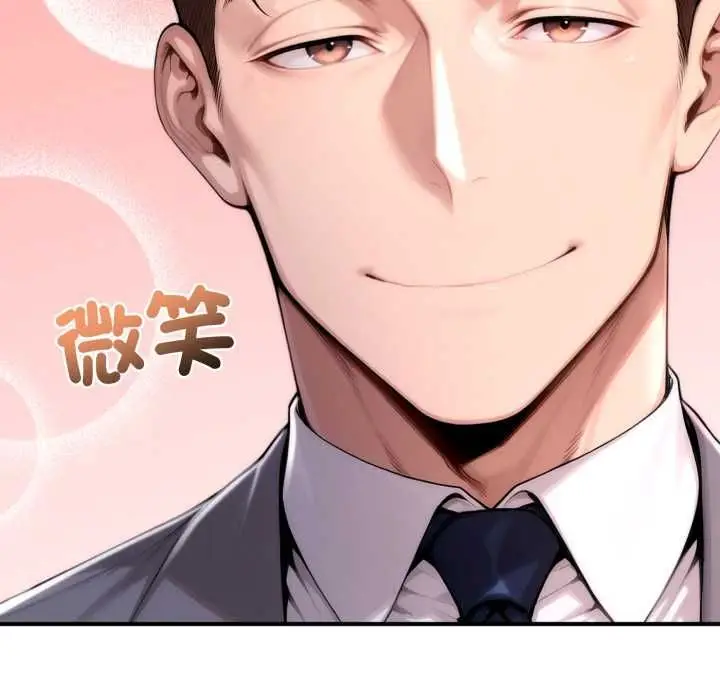 漫画《交易以外》第22话第26张图