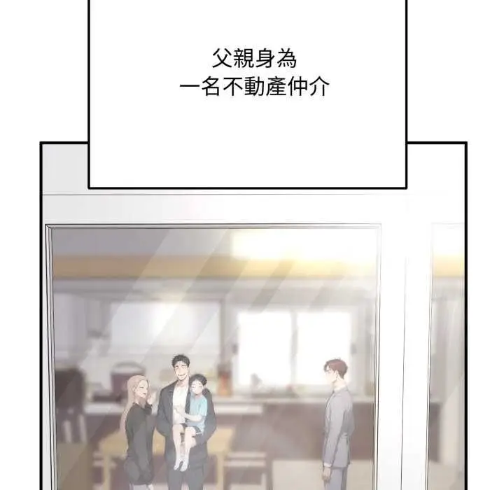 漫画《交易以外》第22话第28张图