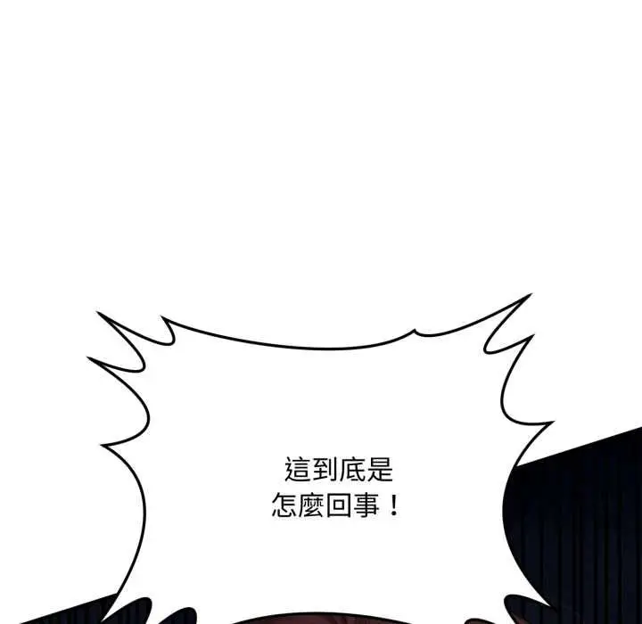 漫画《交易以外》第22话第31张图