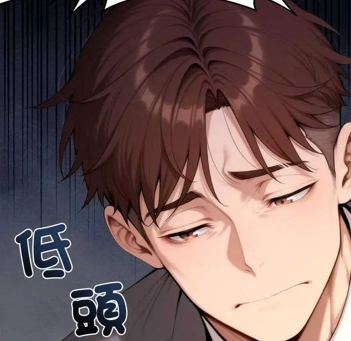 漫画《交易以外》第22话第32张图