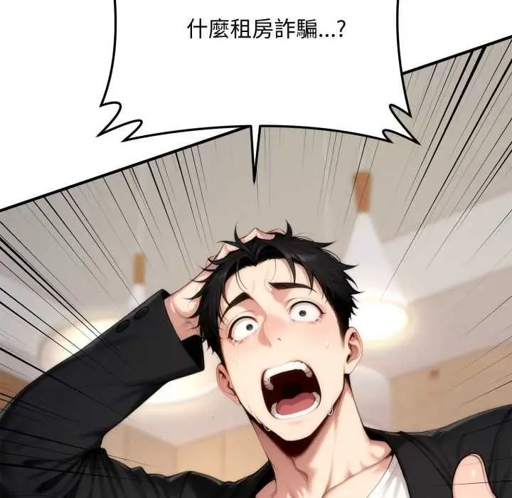 漫画《交易以外》第22话第34张图