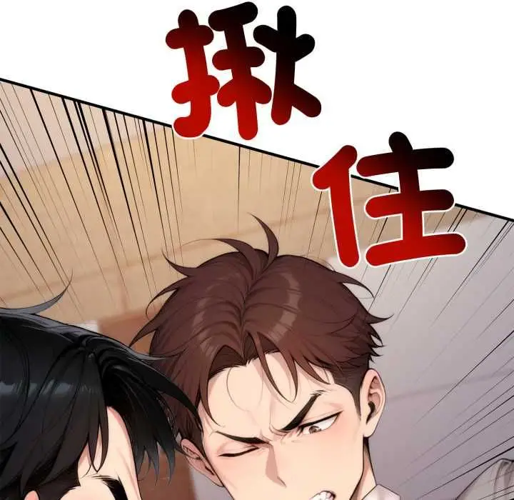 漫画《交易以外》第22话第37张图