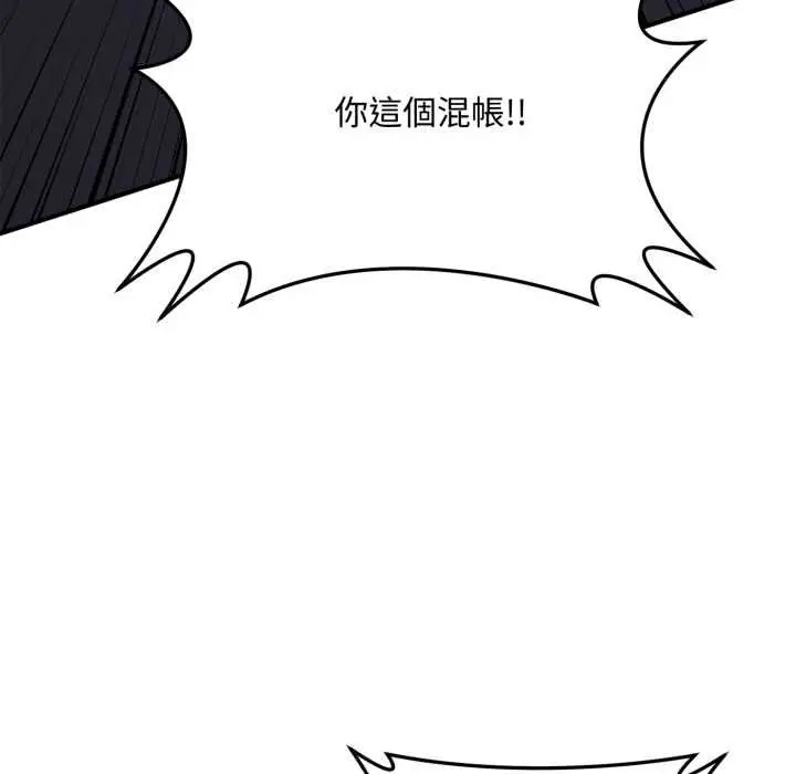 漫画《交易以外》第22话第39张图