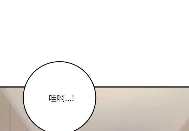 漫画《交易以外》第22话第4张图