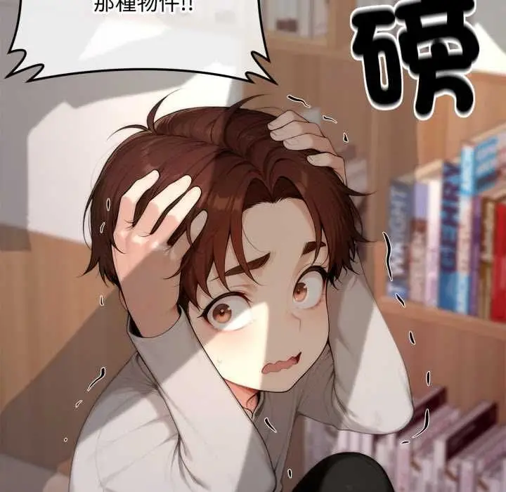 漫画《交易以外》第22话第41张图