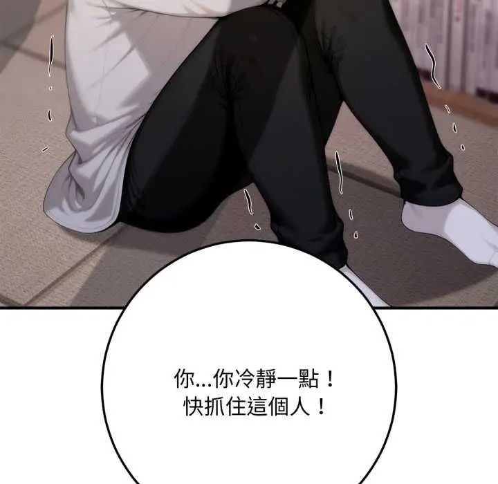 漫画《交易以外》第22话第42张图