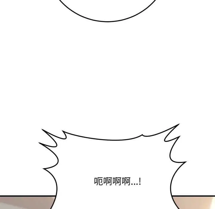 漫画《交易以外》第22话第43张图