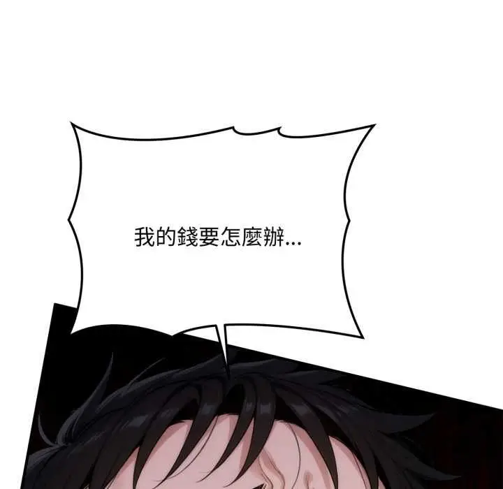 漫画《交易以外》第22话第46张图