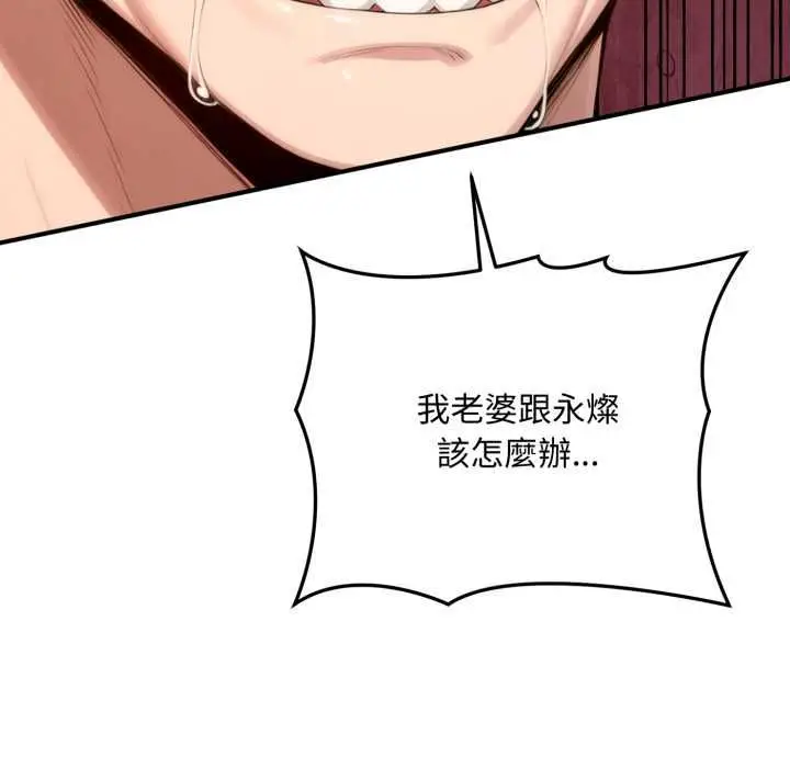 漫画《交易以外》第22话第48张图